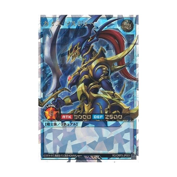 カオス・ソルジャー